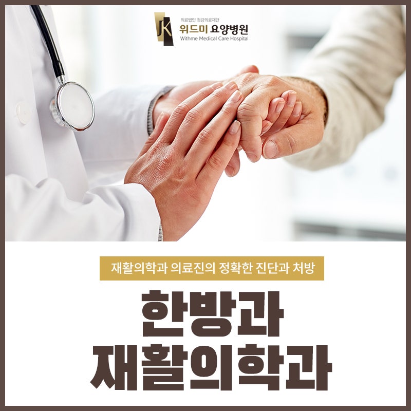 인천 논현동재활의학과 엄지발가락 통증 발생 시 8