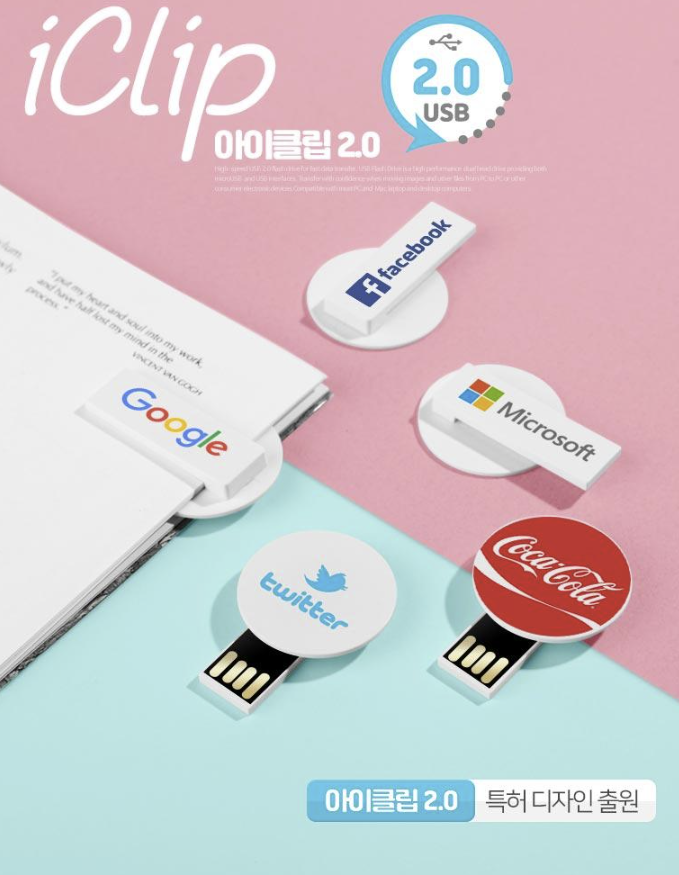  ALIO 아이클립 2.0 USB메모리 16G, 독특한굿즈, 대학생굿즈, 고등학생 학교행사 졸업 단세선물 인기품목, 각인상품, 학회기념품, 채용박람회,세미나기념품 비숑기프트