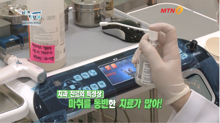  명동 무통마취 치과 / 연세예감치과