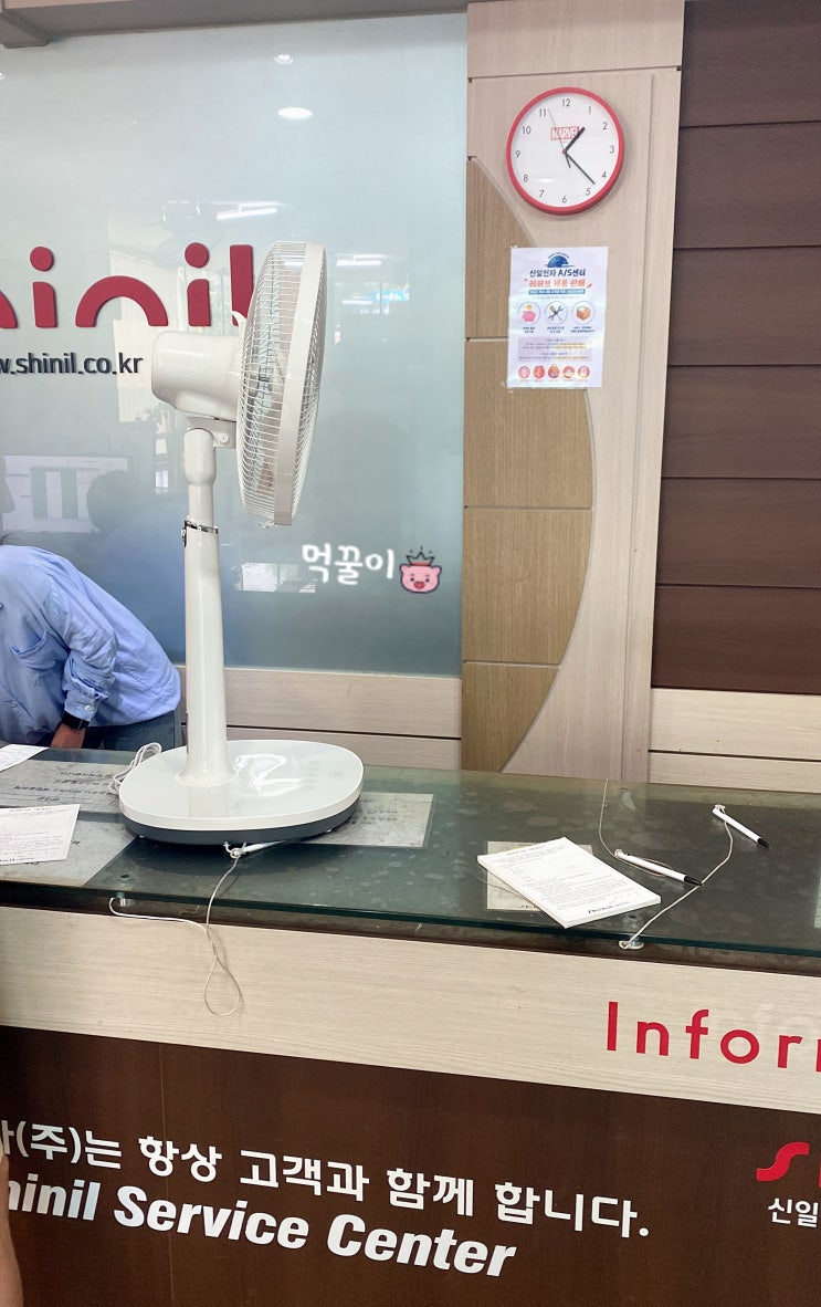  신일전자 광주 서비스센터 플러그 교체