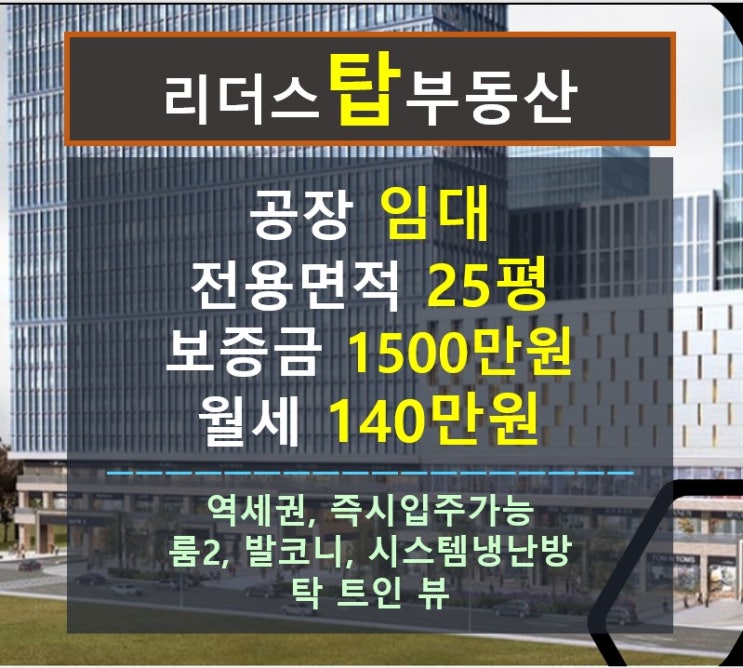 가산동  대성D폴리스  사무실  임대  전용25평