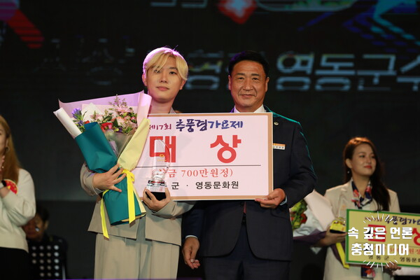  제17회 추풍령 가요제, 김천시 정서율씨 대상