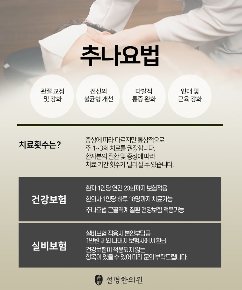 대구 갑상선 요법 치우나 요법이 도움이 되나요? 2