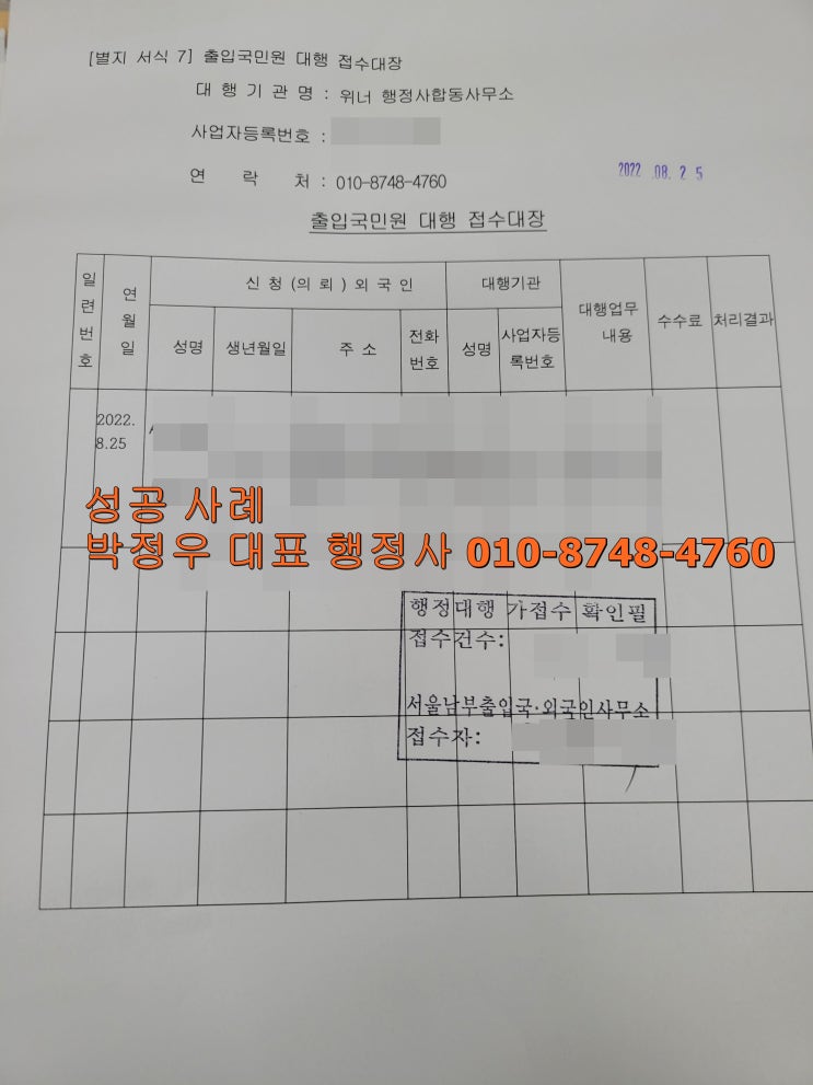<b>대한민국</b> F4 비자 / <b>동포</b>비자 / 한국 장기 비자 / <b>대한민국</b>... 