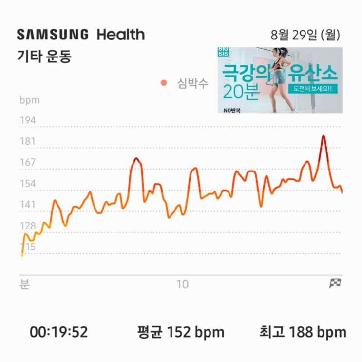 미라클모닝 홈트 9월 1주차_빅씨스 에이핏