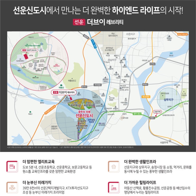 선운 더브이 입지안내 및 관심고객 등록 선운 더브이 입지안내 및 관심고객 등록