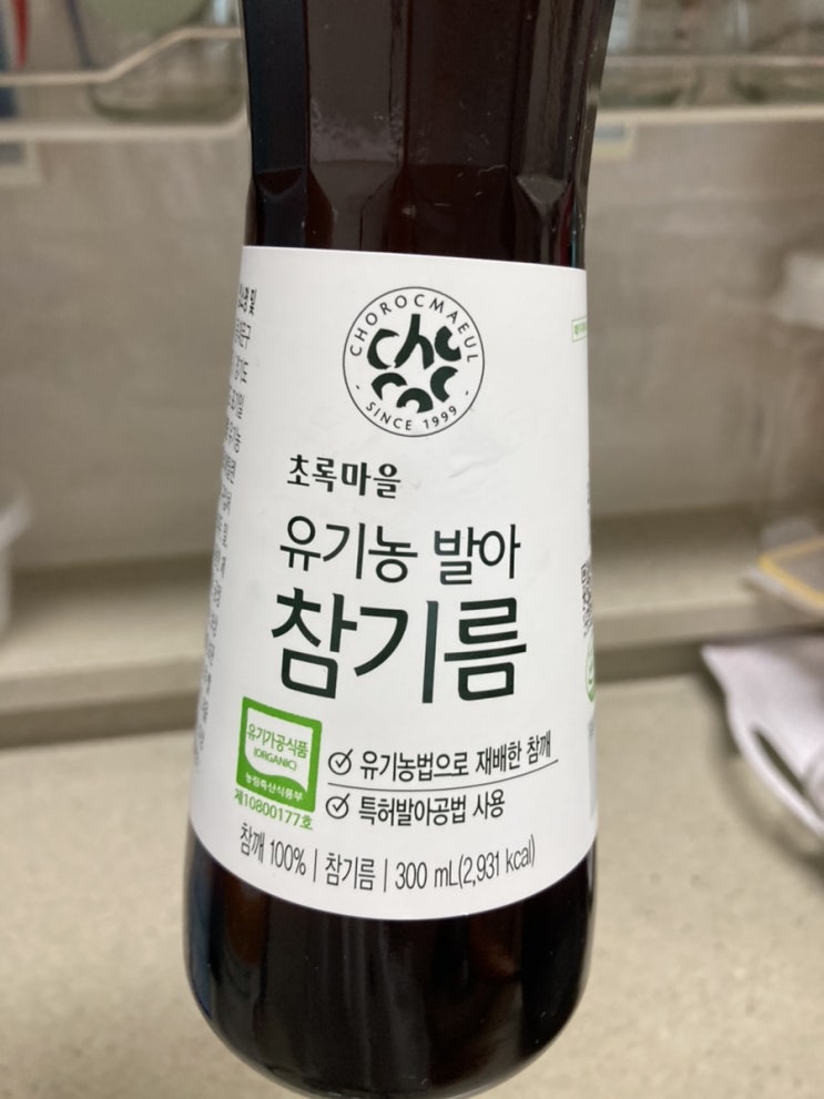 초록마을 유기농 발아 참기름 / 이유식 밥전 만들기