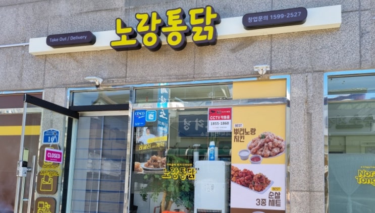  후라이드 치킨 맛집 노랑통닭 연천전곡점