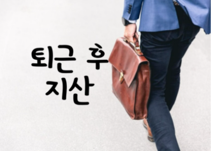 지식산업센터의 모든것 8월29일자