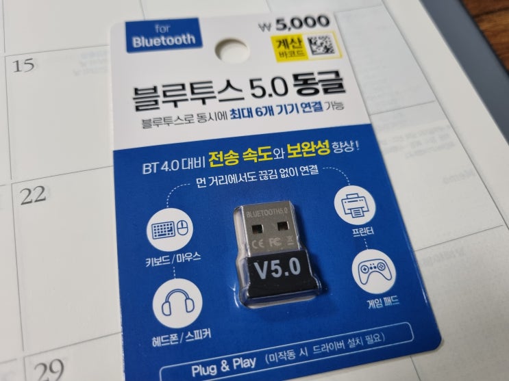  컴퓨터에 블루투스 이어폰이 연결이 안 될 때