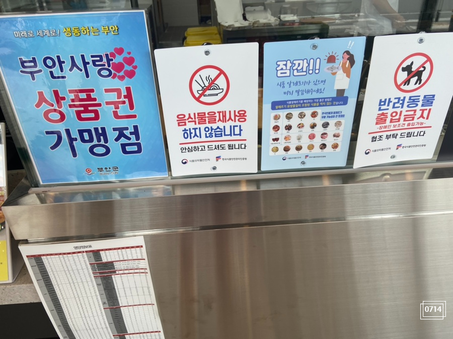 피자헛 전북부안점 사진 4