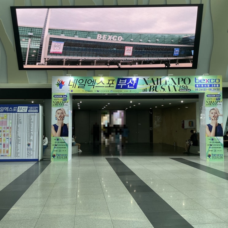 2022 부산 네일 엑스포 관람 후기 네일 박람회 네일 재료 내돈내산 하울 2022 부산 네일 엑스포 관람 후기 네일 박람회 네일 재료 내돈내산 하울