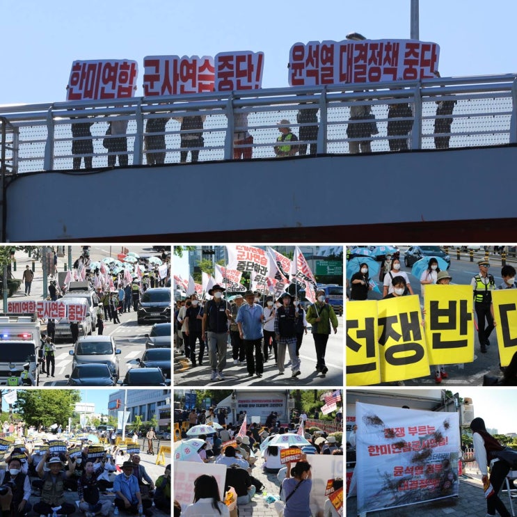  [진보연대]오늘의 자주통일 뉴스 (2022.08.29)