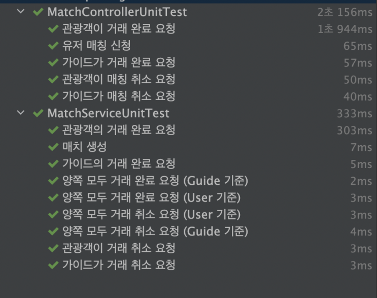  [K-해커톤] API 서버 제작 #4 : 서버의 두 번째 핵심 기능 매칭 API 제작