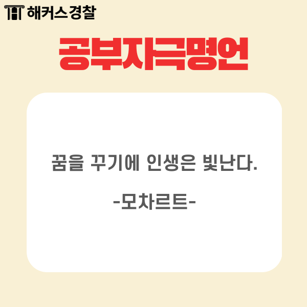 [공부자극명언] 뼈 때리는 공부 자극 글귀 10가지 : 네이버 블로그
