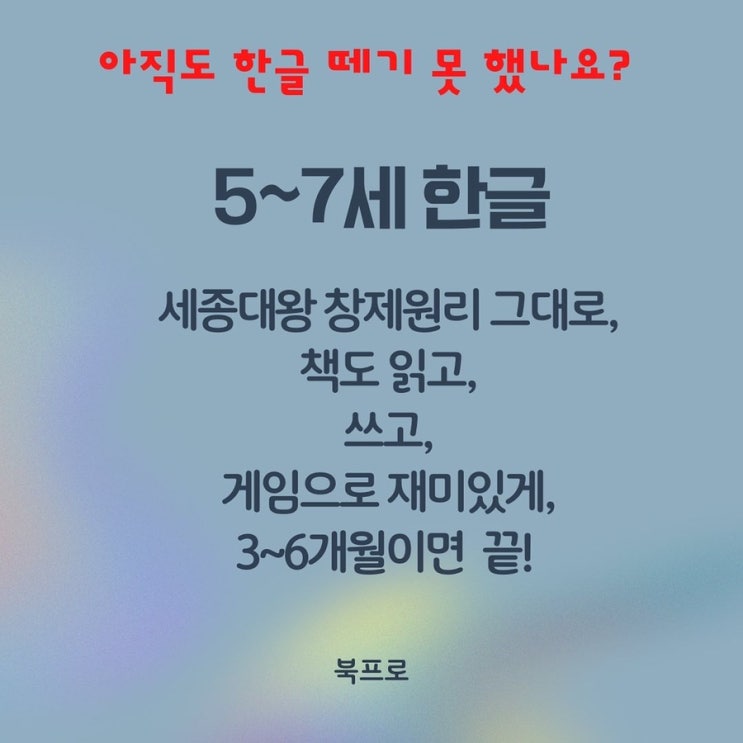 한글떼기 어려우시죠?