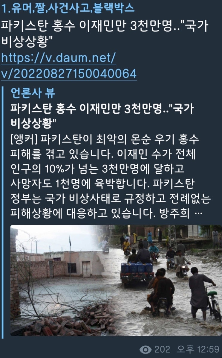 5분만에 읽는 돈되는 뉴스(2022.8.29)