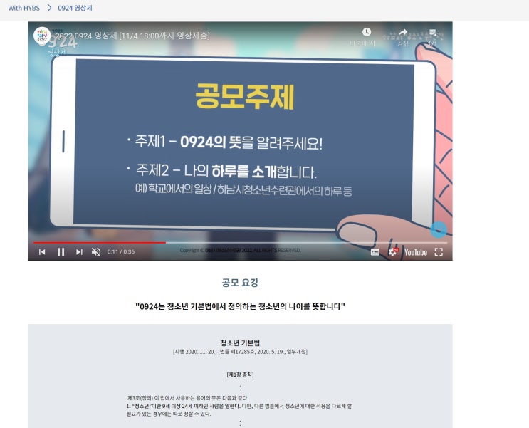  2022 0924 영상제공모전 대외활동 사이트