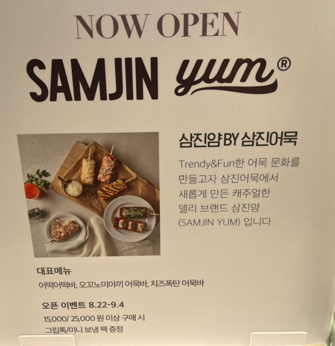  건강간식 추천 / 삼진얌 / 명동 신세계 백화점 맛집