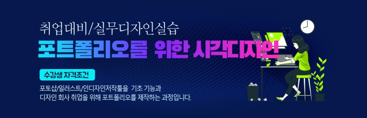  고양시 한양능력개발원 시각디자인 전문가 양성 과정