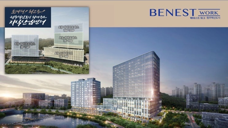  1,000여세대 편의점 독점 단지내 상가 초피 초치기 스탠바이 원주동원베네스트워크