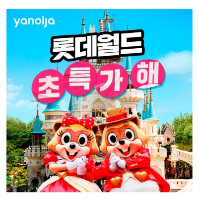  8월 29일 캐시워크 돈버는퀴즈 야놀자 롯데월드 정답