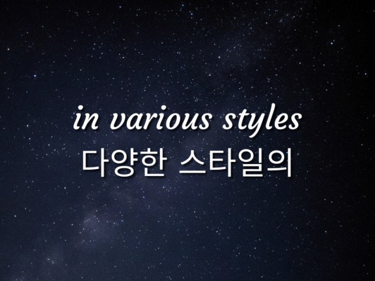  입트영 패턴 연습 (9월 1일, 9월 2일) Cleaning Out the Closet, Breakfast
