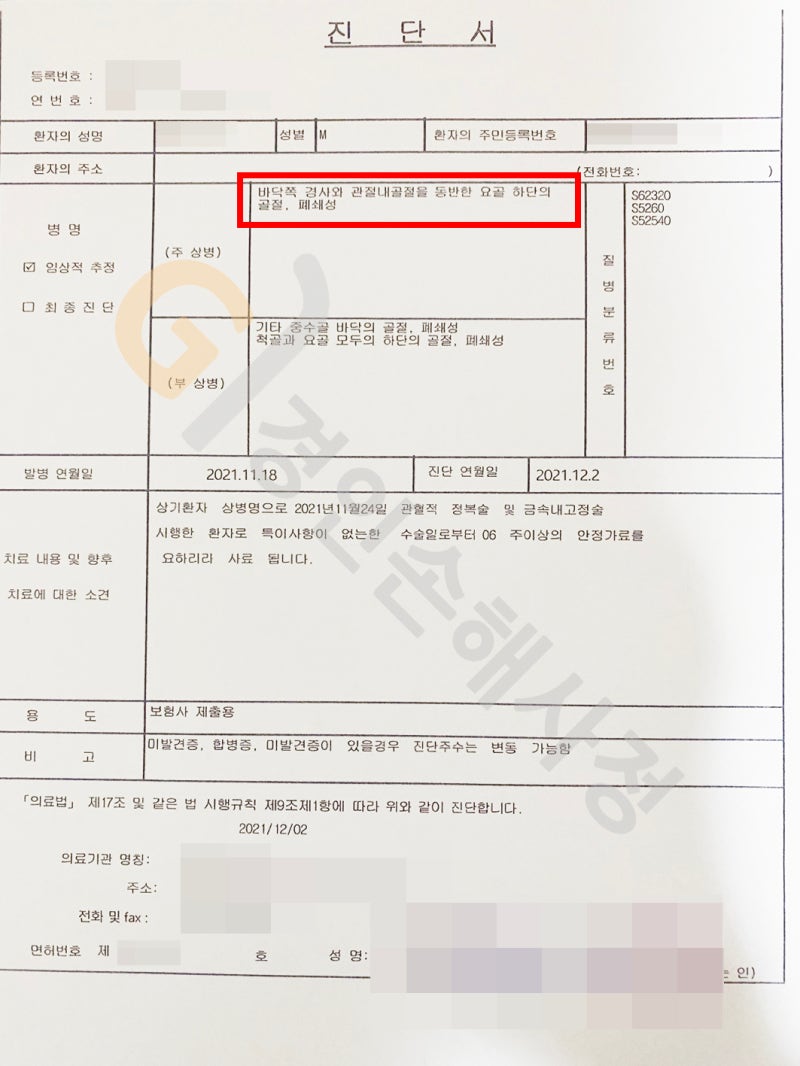 손목수술 후 상해후유장해 검토 손목수술 후 상해후유장해 검토