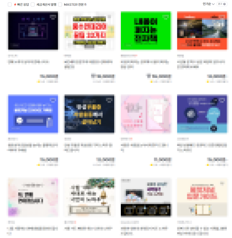  "이렇게" 했더니 판매량이 전월 대비 3배나 늘었어요 (상세페이지 작성 요령)