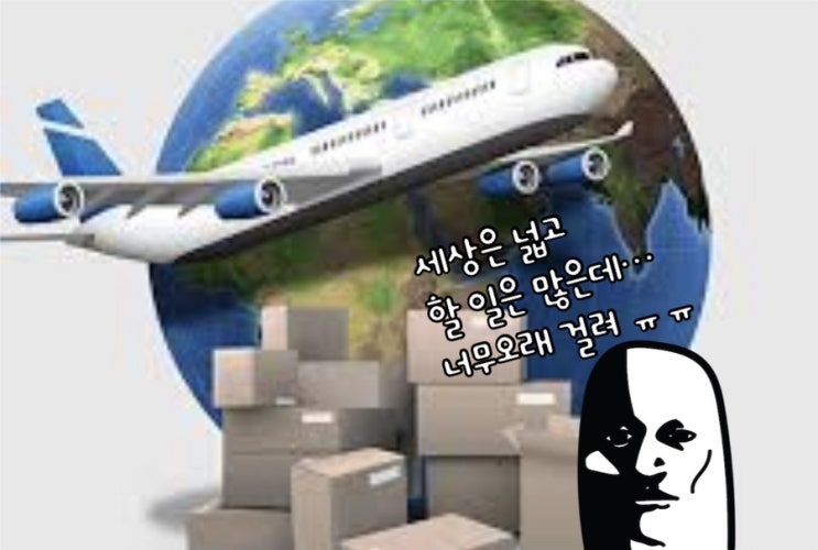  [QnA] 애플공홈에서 아이패드 구입하면 배송기간 얼마나 걸리나요?