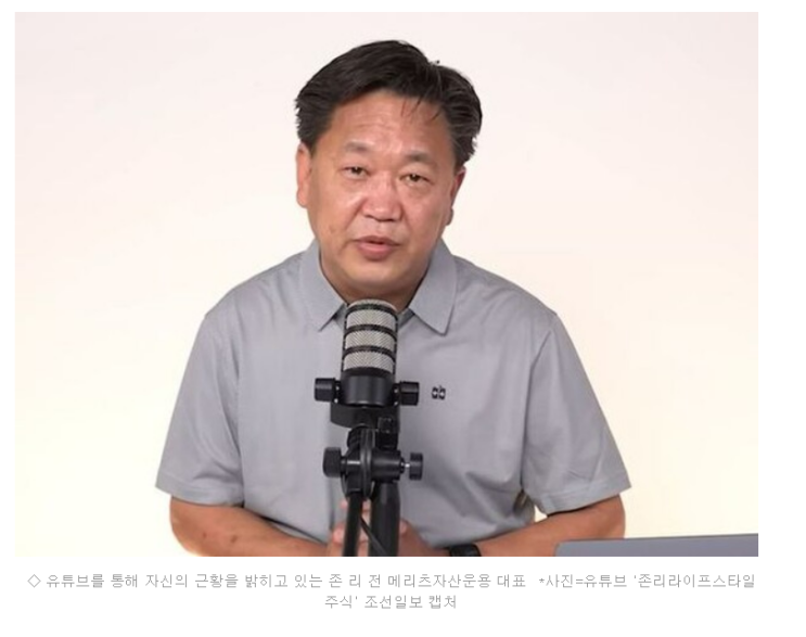  존리 근황(feat. 존리 유튜브)