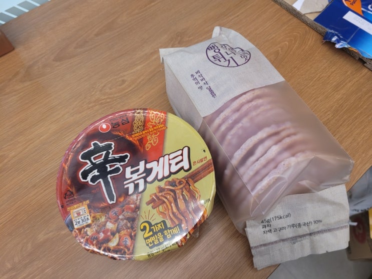  편의점라면추천! 신볶게티 & 자주 자색고구마맛 뻥튀기