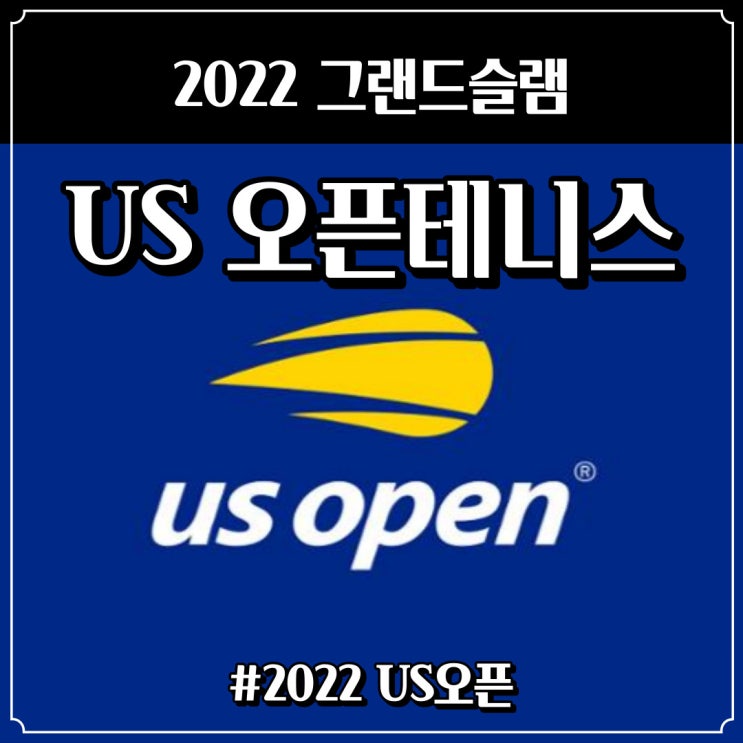 2022 US 오픈 <b>테니스</b>. with <b>권순우</b> 선수 중계시간 및 채널... 