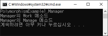  [C#] 다형성
