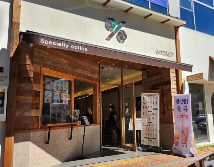  [대구동구] 착한 가격에 맛도 좋은 텐퍼센트커피