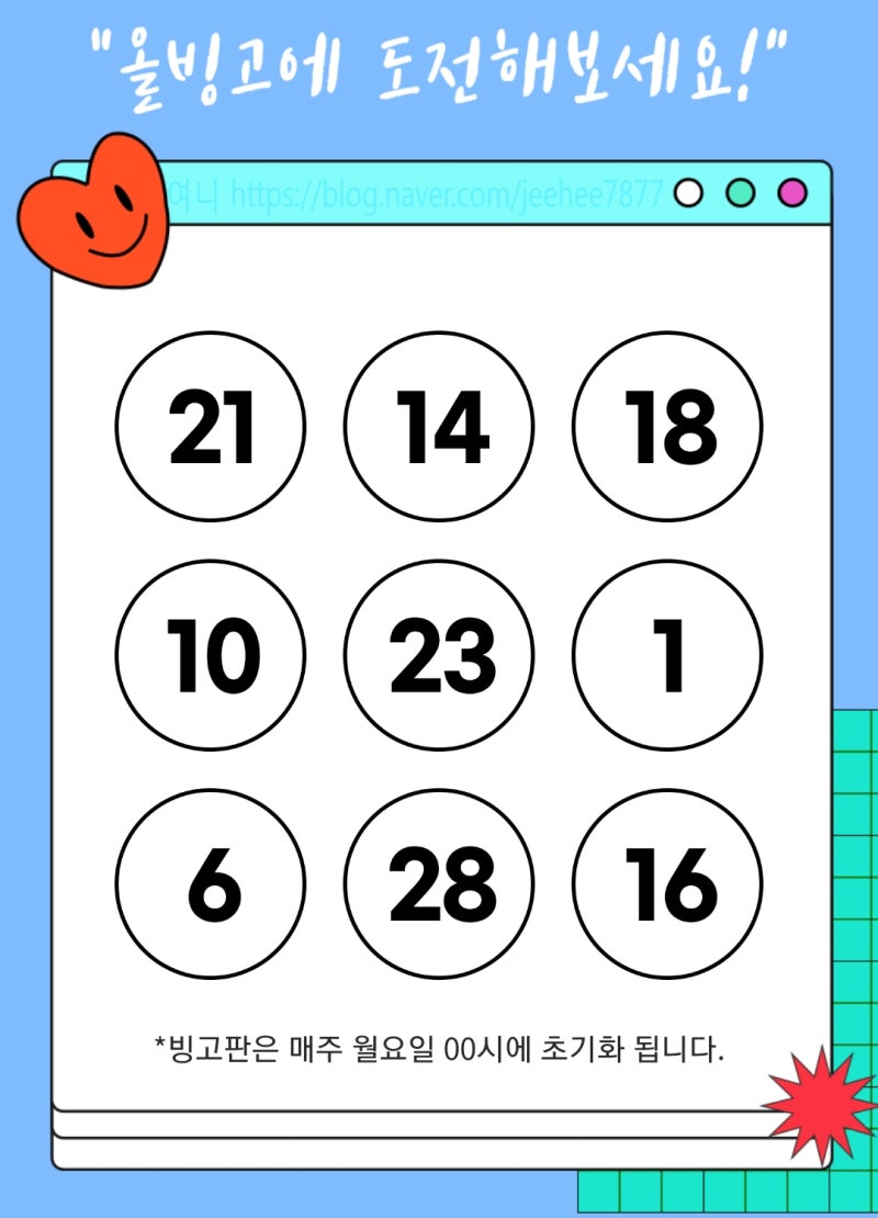 머니트리어플 빙고뽑기 이벤트_Slibo NFT 및 캐시 경품 : 네이버 블로그