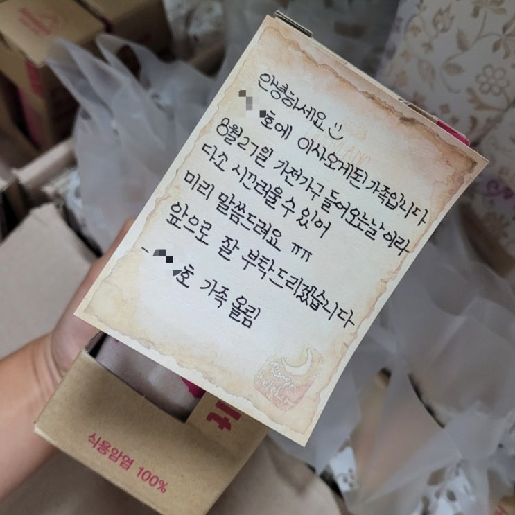  8월4주 주간일기: 바쁜 한 주간 혼인신고 완료 신혼집 이사중