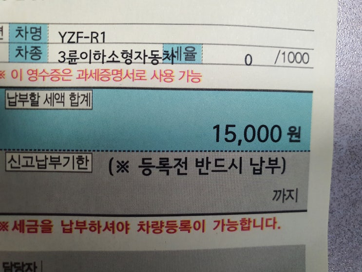  오토바이 폐지후 재등록하기