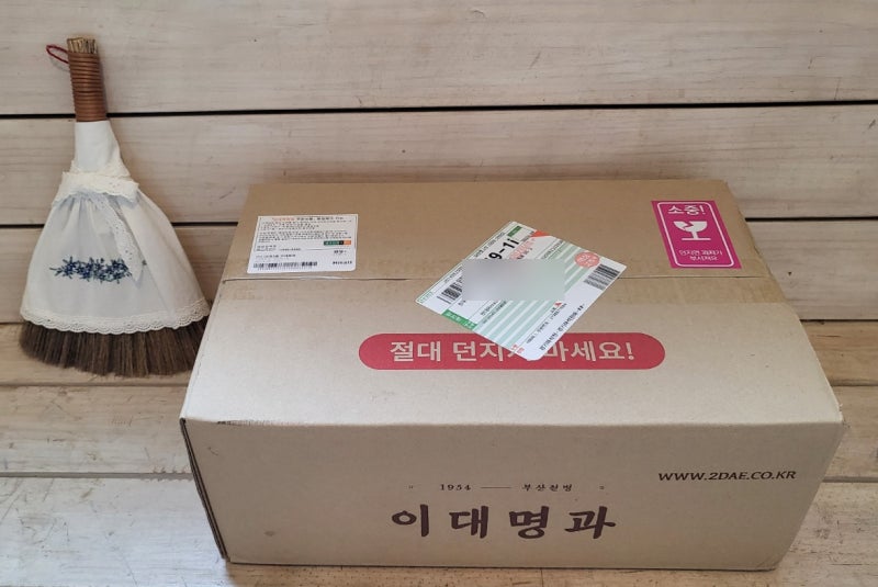 부산이대명과 부모님선물추천 부산이대명과 부모님선물추천