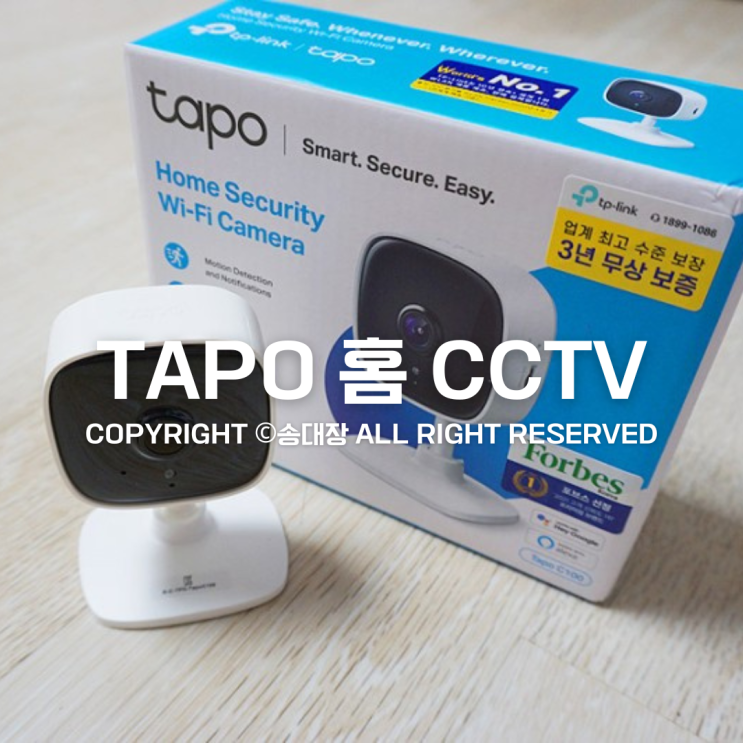 티피링크 Tapo C100 1080P 무선 카메라 홈 씨씨티비 가정용 홈캠 CCTV / 송대장