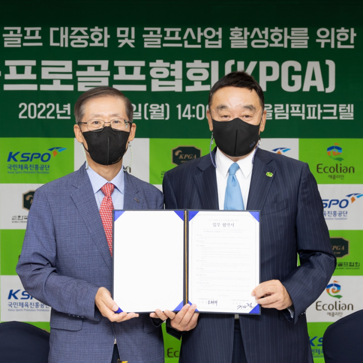  골프 대중화 및 골프산업 활성화를 위한 국민체육진흥공단(KSPO)과 한국프로골프협회(KPGA) 업무협약 체결