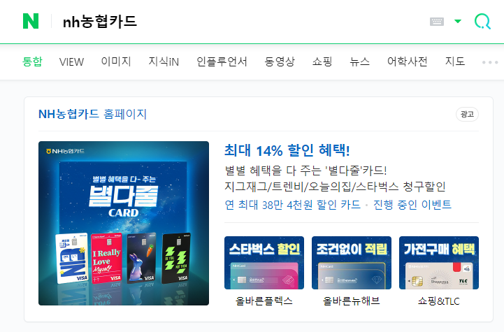  [농협카드]매출전표 출력하기