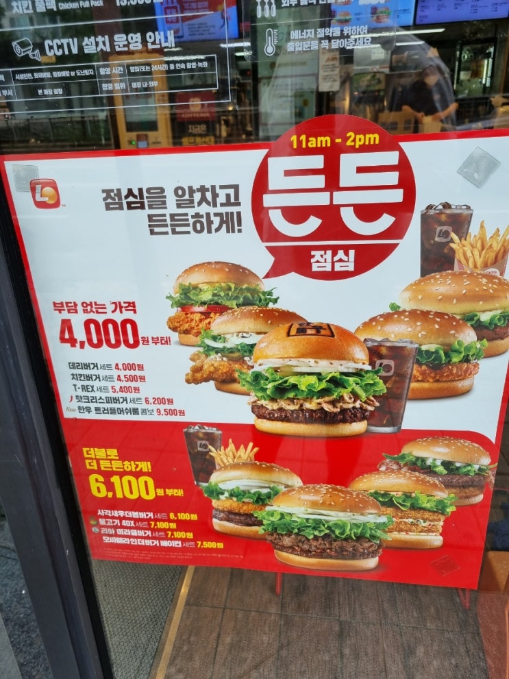 롯데리아 남동공단점 역시 불고기 버거 4000원부터 점심 롯데리아 남동공단점 역시 불고기 버거 4000원부터 점심