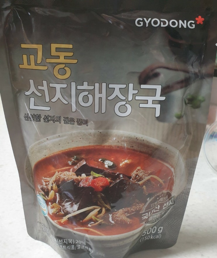  교동 선지해장국,순살 갈비탕