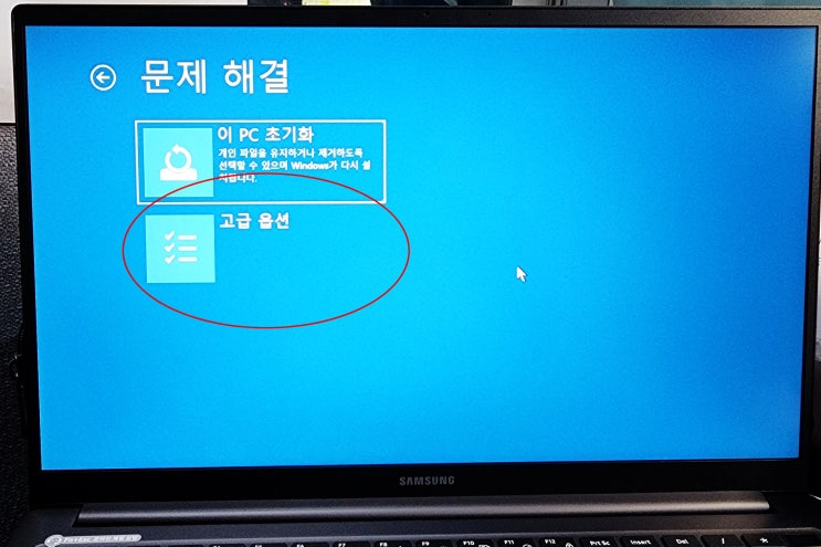 윈도우 안전 모드 부팅 후 알약 삭제