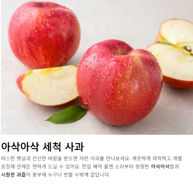  국내산 당도선별 안동세척 사과