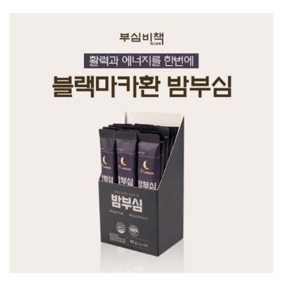  8월 30일 캐시워크 돈버는퀴즈 부심비책 밤부심 정답