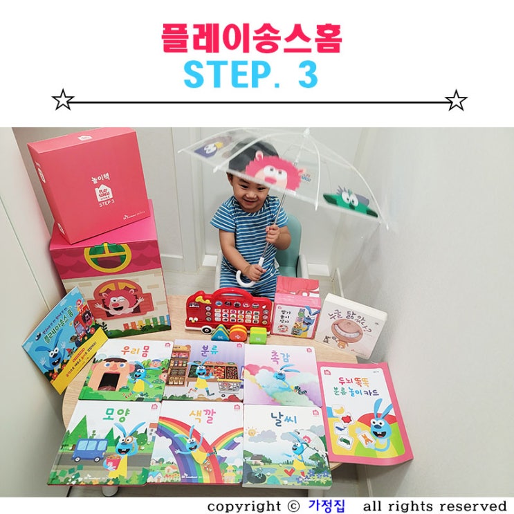 홈문센 촉감놀이 신나는 플송홈 진짜놀이 해요.