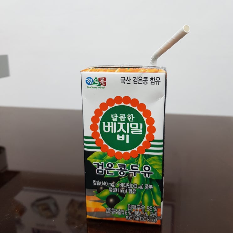  속이 든든해지는 베지밀