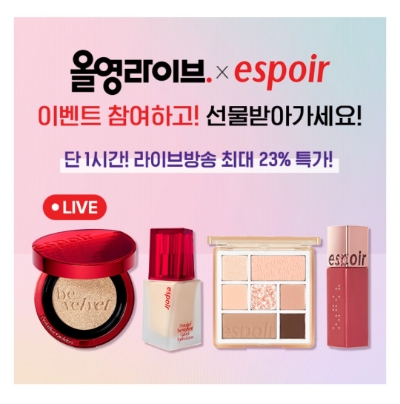  8월 30일 캐시워크 돈버는퀴즈 올영라이브 에스쁘아 정답